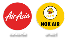 สายการบิน น่าน กรุงเทพ