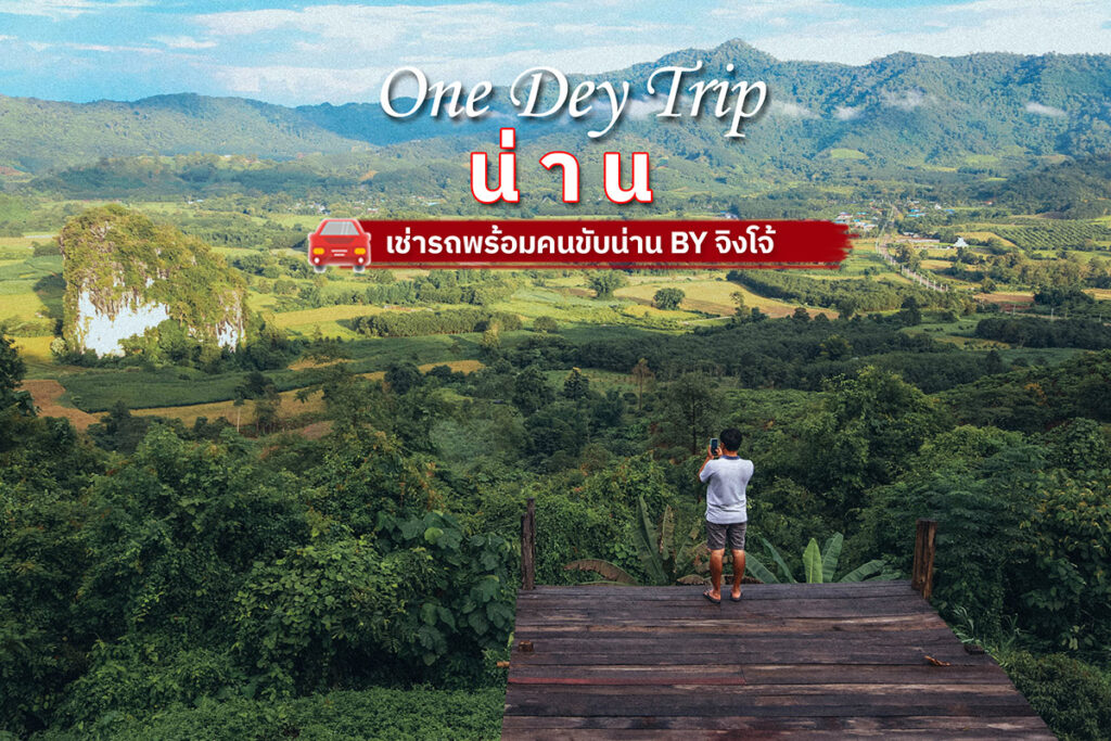 ไกด์ จิงโจ้